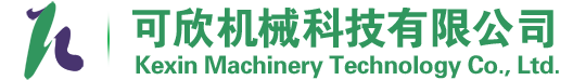 滁州市可欣機械科技有限公司
